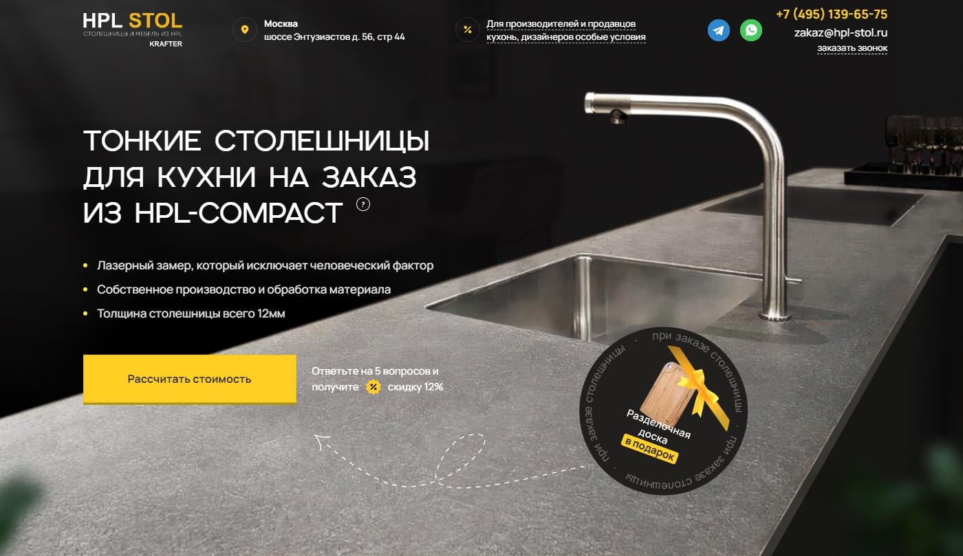 KRAFTER — тонкие столешницы для кухни на заказ